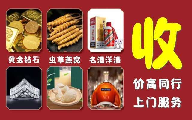 修文县回收烟酒