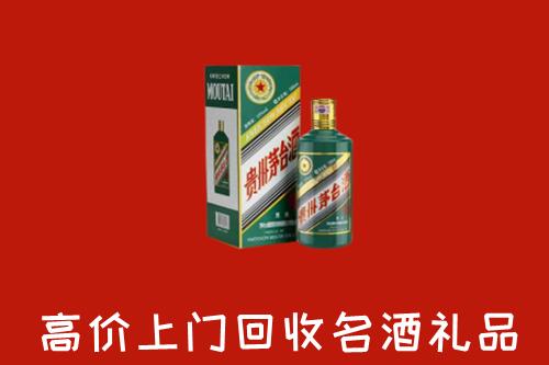 修文县回收五星茅台酒