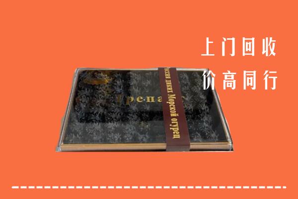 修文县回收礼盒海参